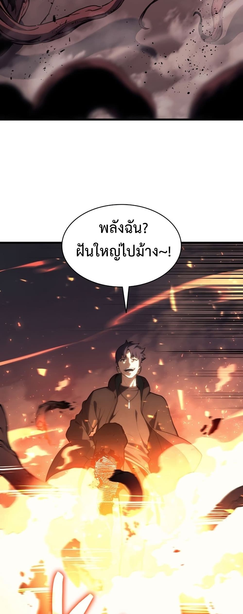 The Return of The Disaster-Class Hero 48-48