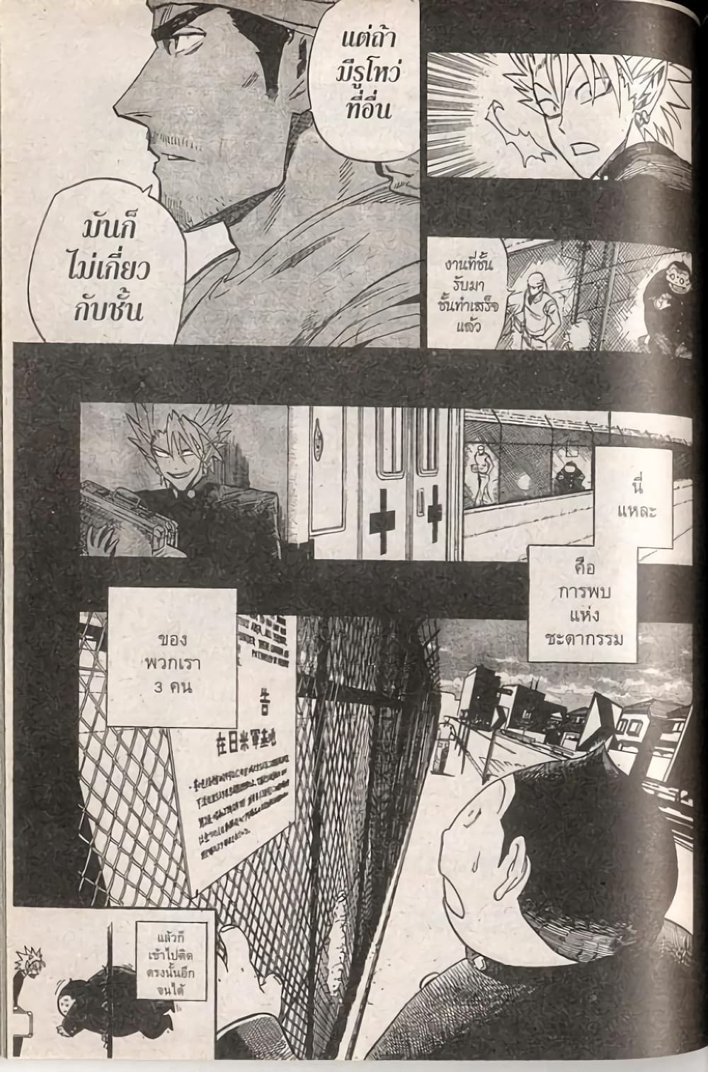 Eyeshield 21 248-248