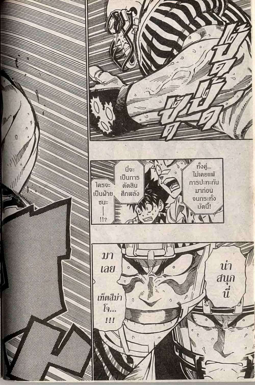 Eyeshield 21 246-246