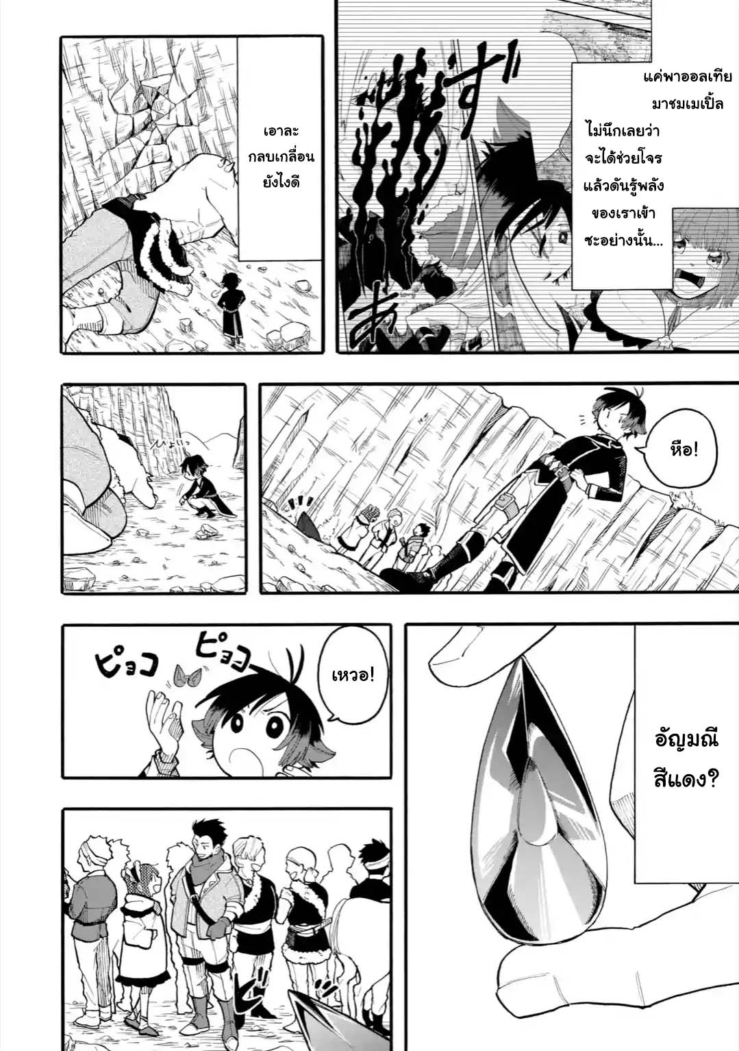 Ore wa Mada, Honki o Dashite Inai 31.1-31.1