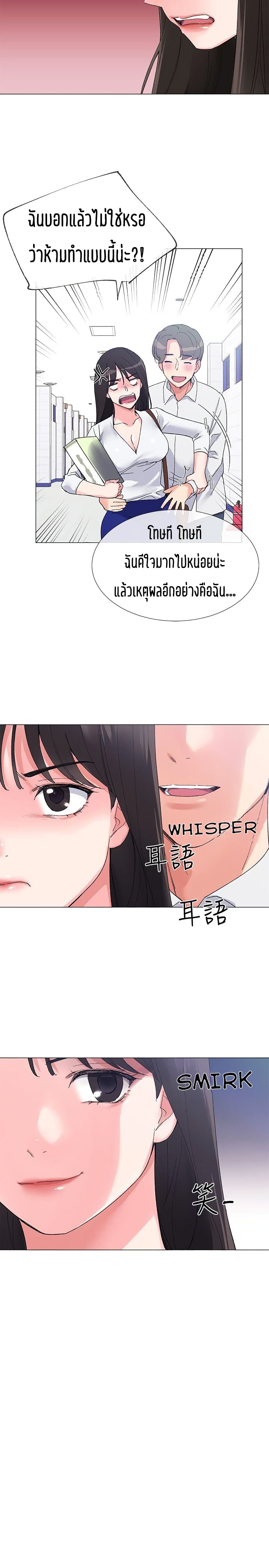 Repeater 5-5