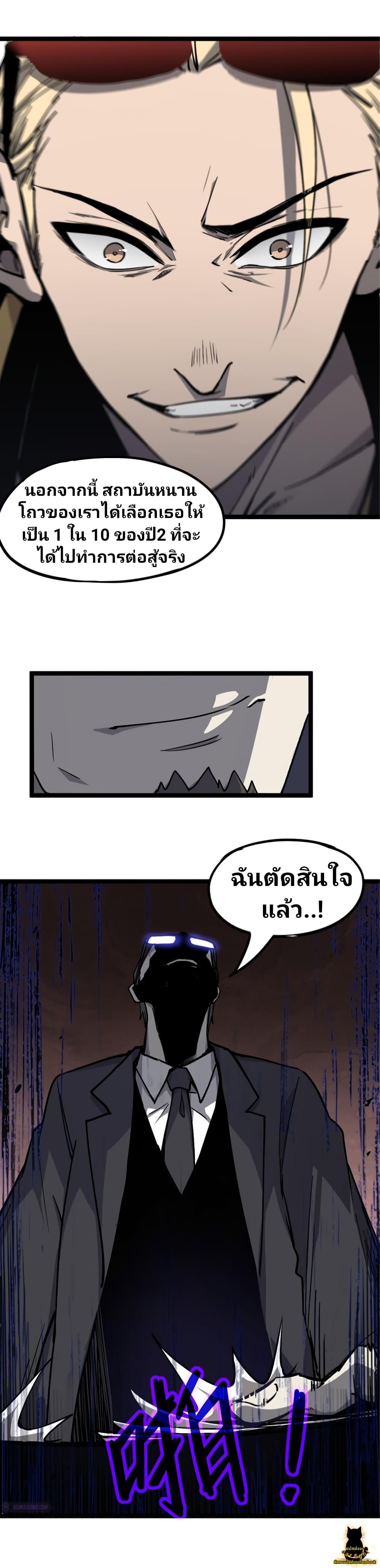 Super Evolution 31-31