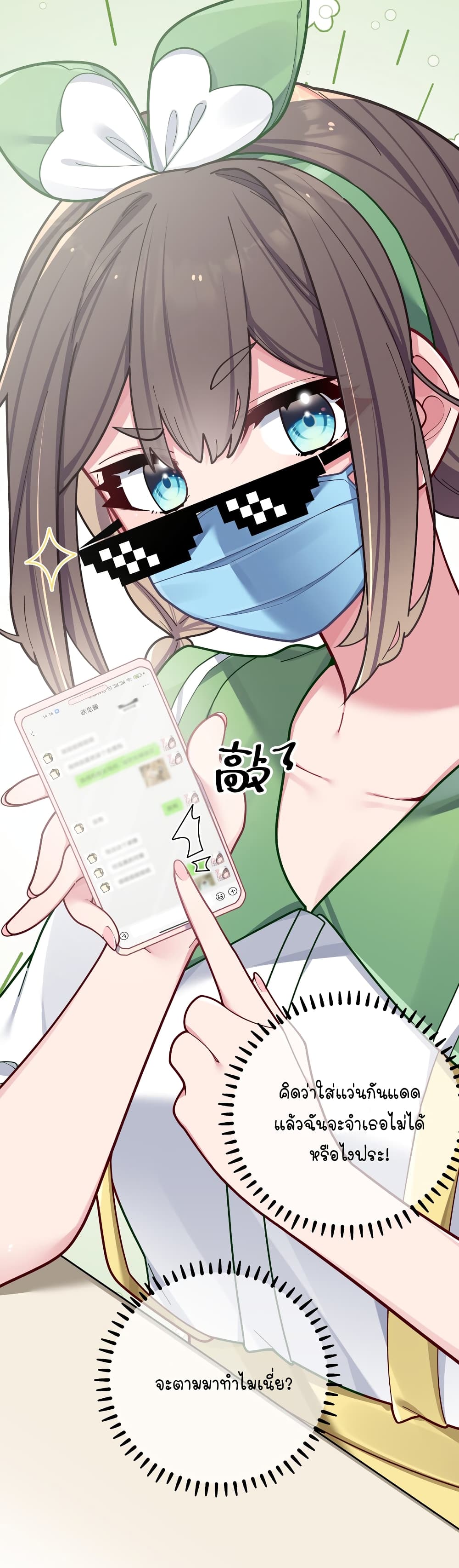 Fake Girlfriend? My Fault? แฟนปลอมแล้วไงความผิดฉันเหรอยะ!!! 58-58
