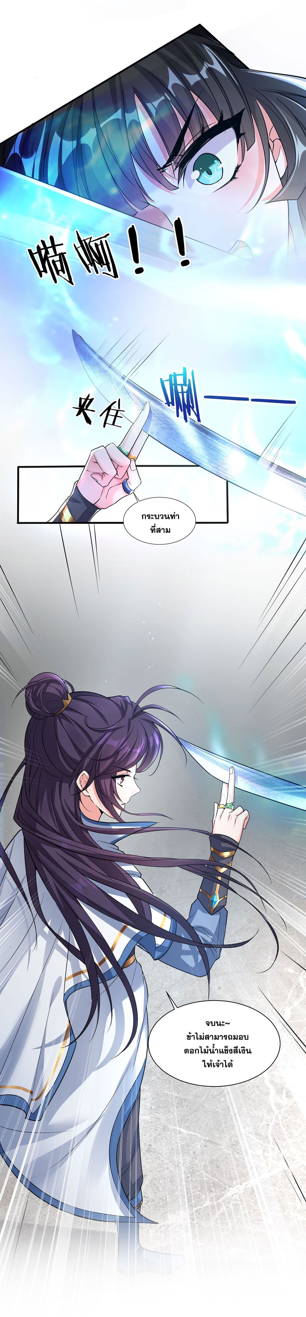 I Just Need to Pick Up a Female Disciple 35-35
