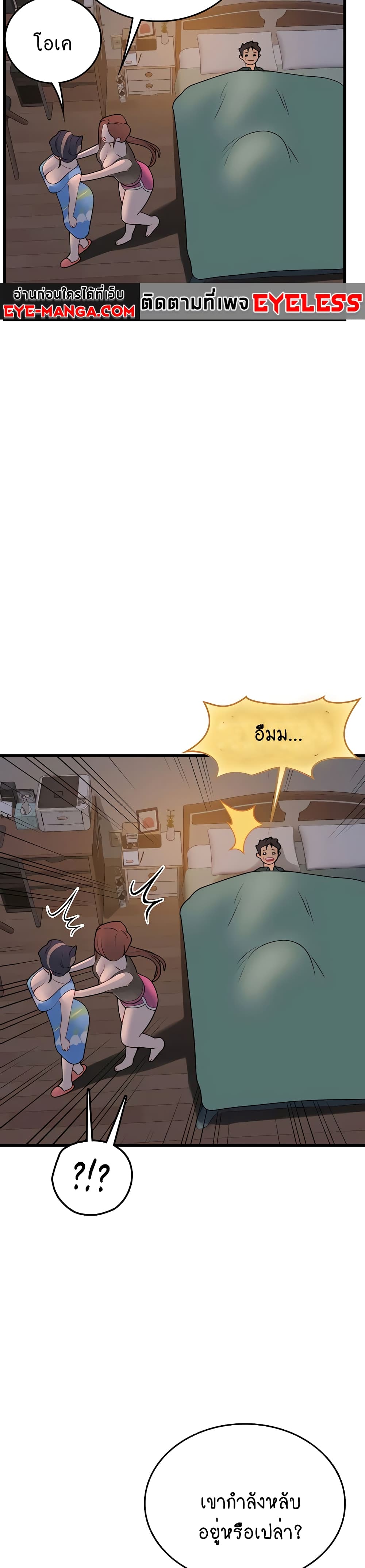 Intern Haenyeo 52-52