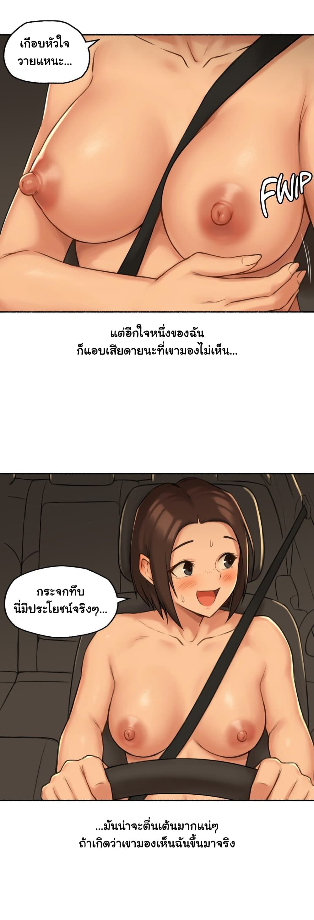 Sexual Exploits 59-59