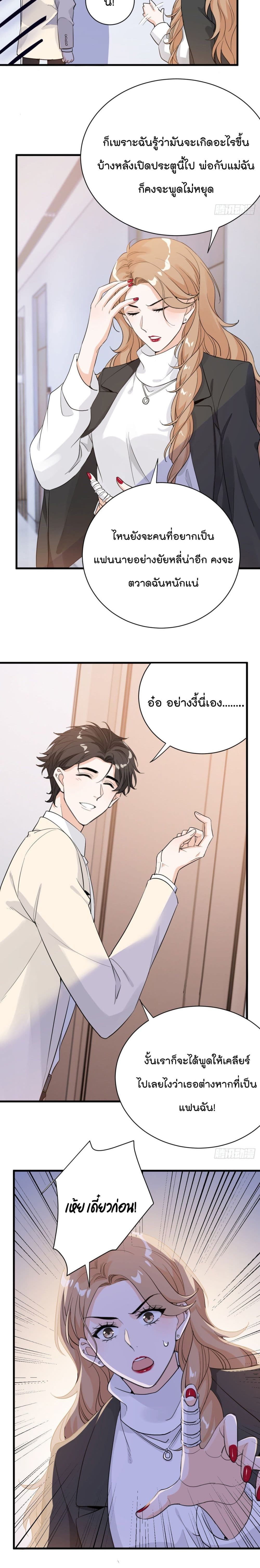 The Faded Memory ความทรงจำสีจาง 33-33
