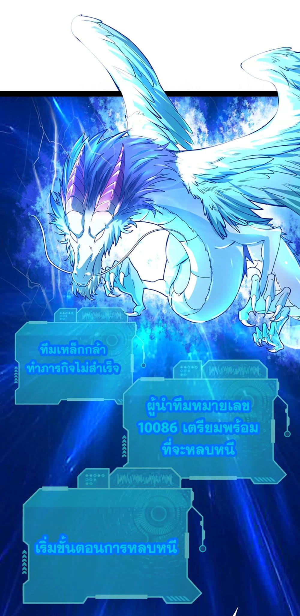 I am The King Who Will Defeat All of The World  ข้าคือราชาผู้ที่จะสยบโลกานับหมื่น 5-5
