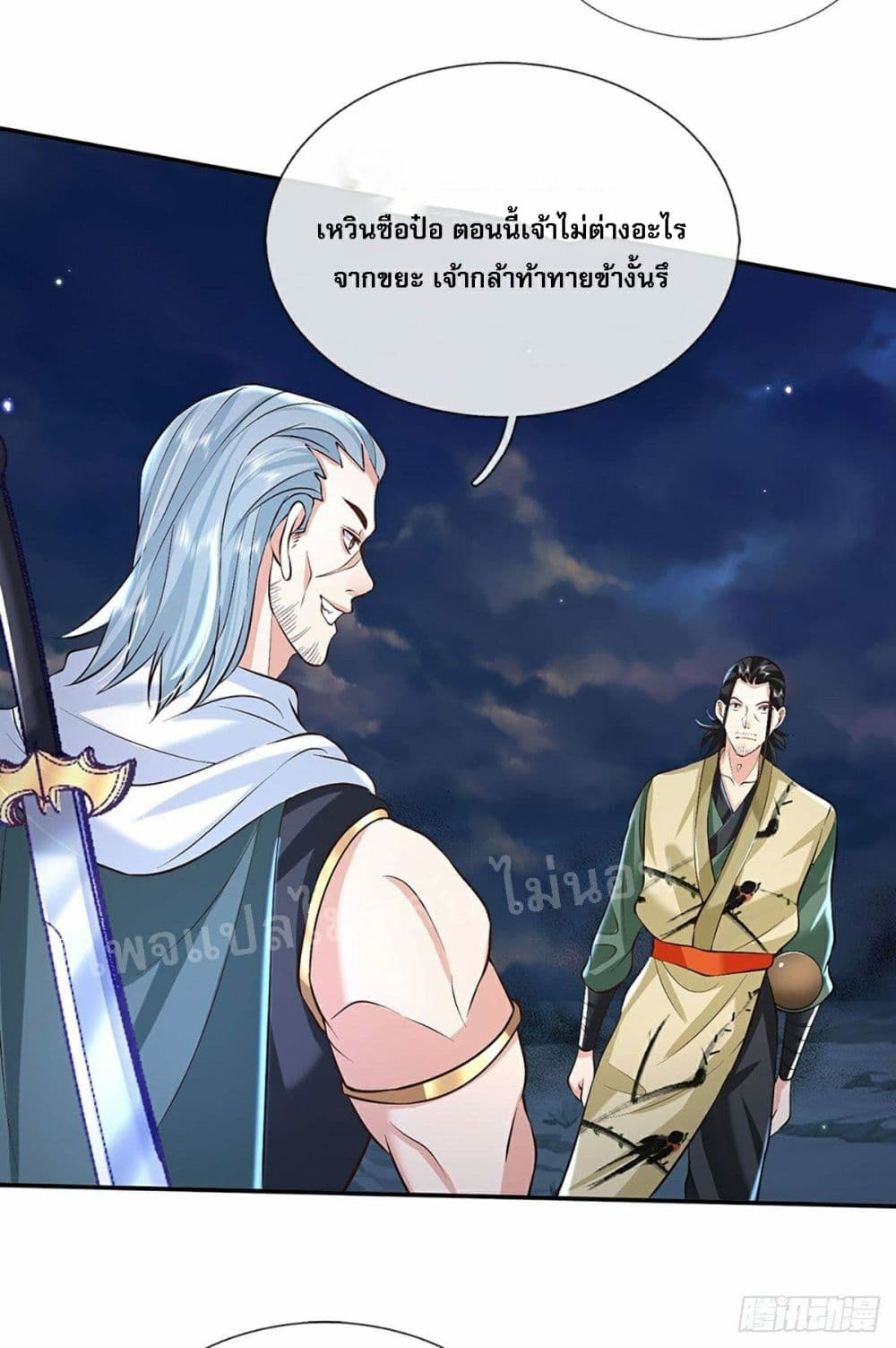 Royal God of War, Rising Dragon ราชันย์เทพยุทธ์มังกรผงาดฟ้า 89-89