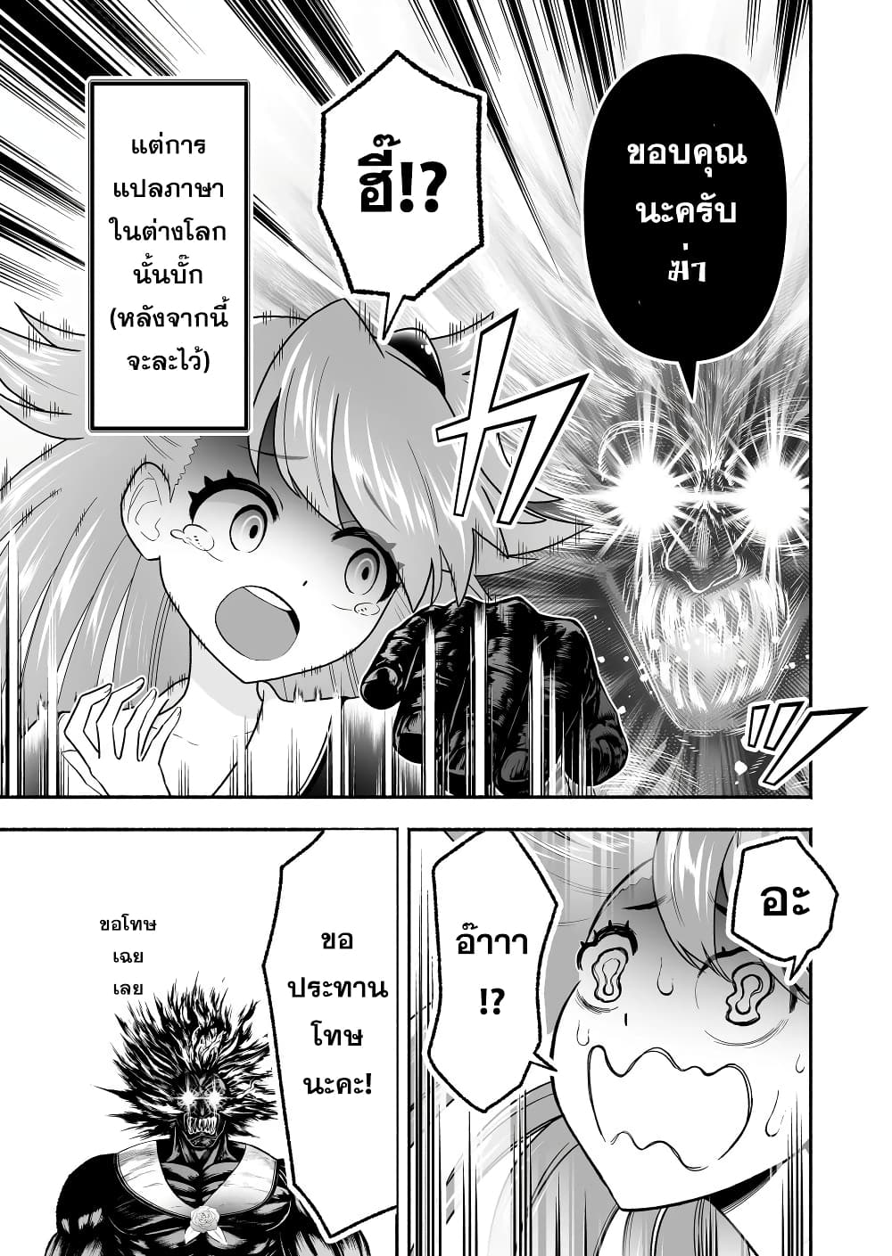 Tensei Berserker เกิดใหม่เป็นเบอร์เซิร์กเกอร์!! 15-15