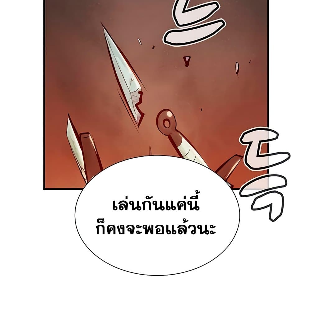 The Lone Necromancer 33-33
