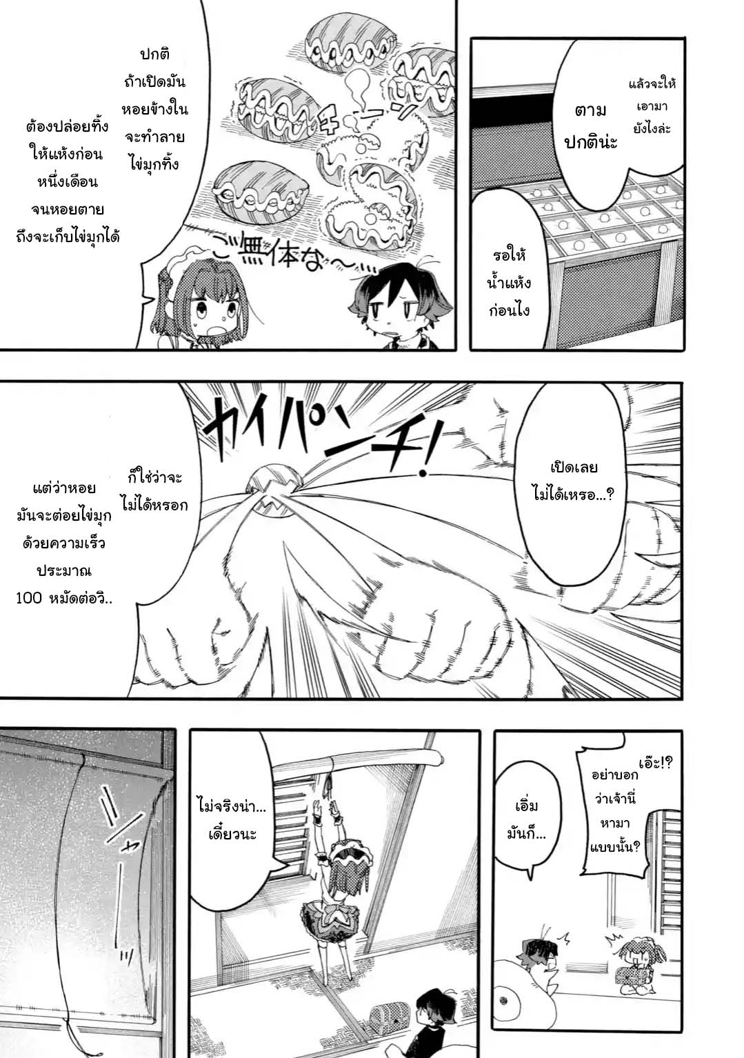 Ore wa Mada, Honki o Dashite Inai 16.2-16.2