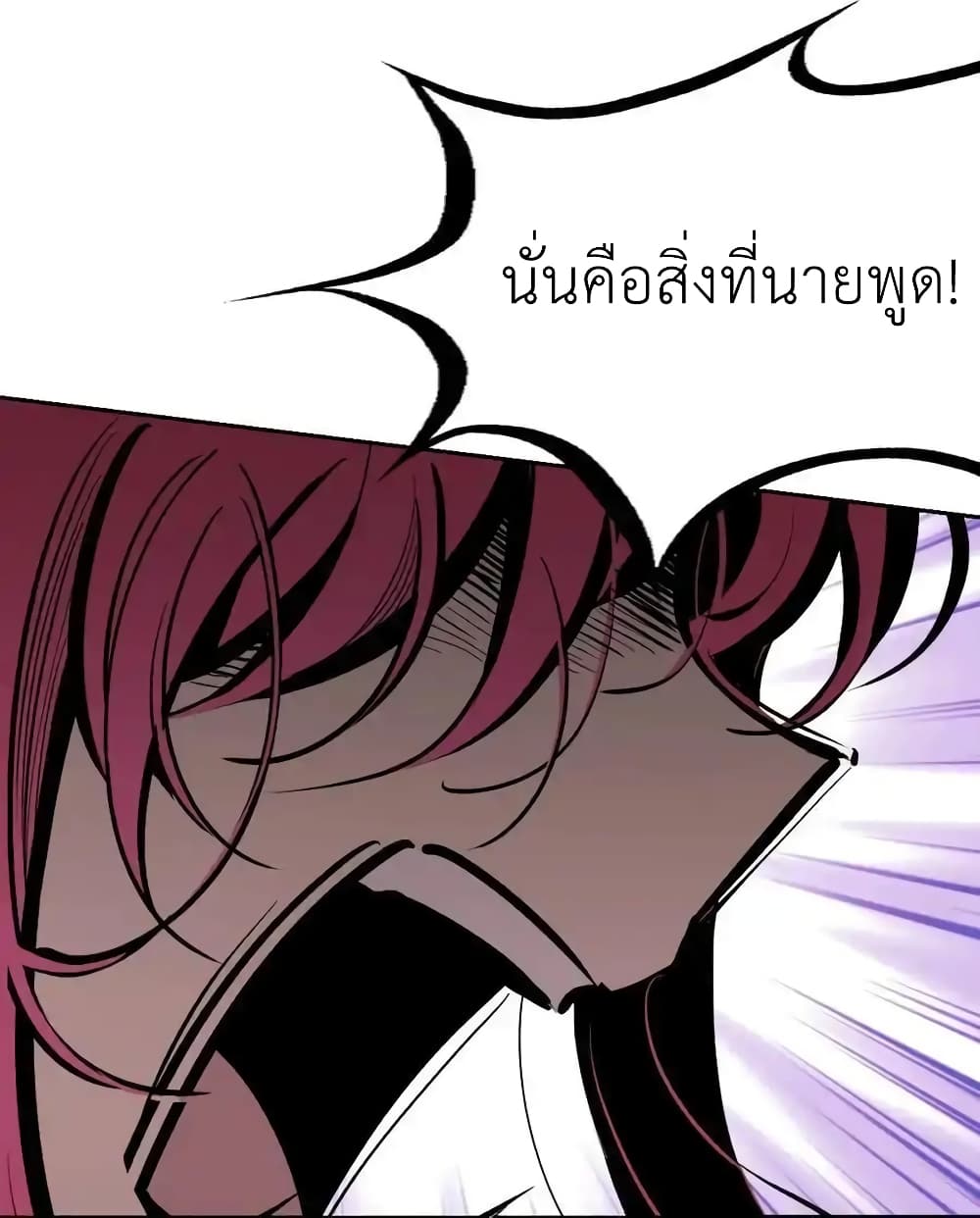 Demon X Angel, Can’t Get Along! 113-113