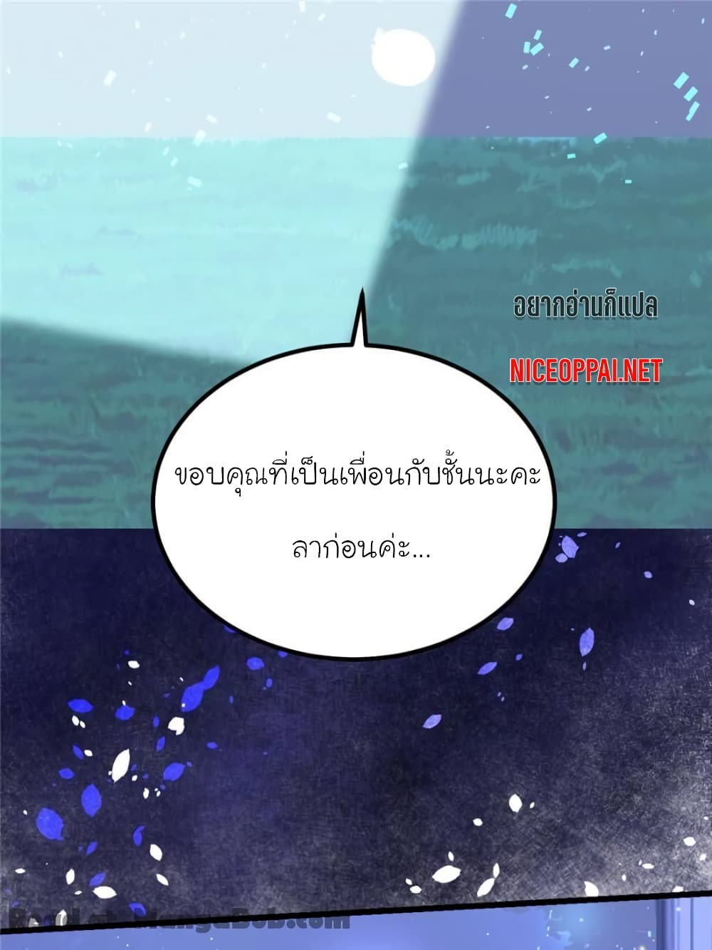 My Beautiful Time with You 108-108