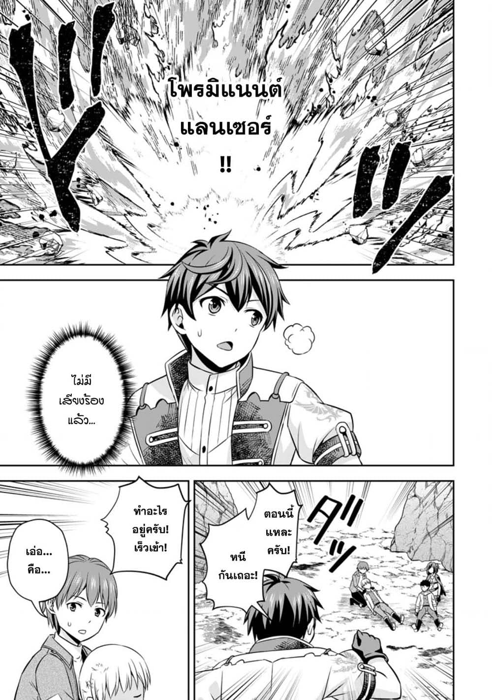 Oi, Hazure Skill da to Omowareteita”Cheat Code Sousa”ga Bakemono Sugiru n da ga (Tomokichi) 2.3-2.3