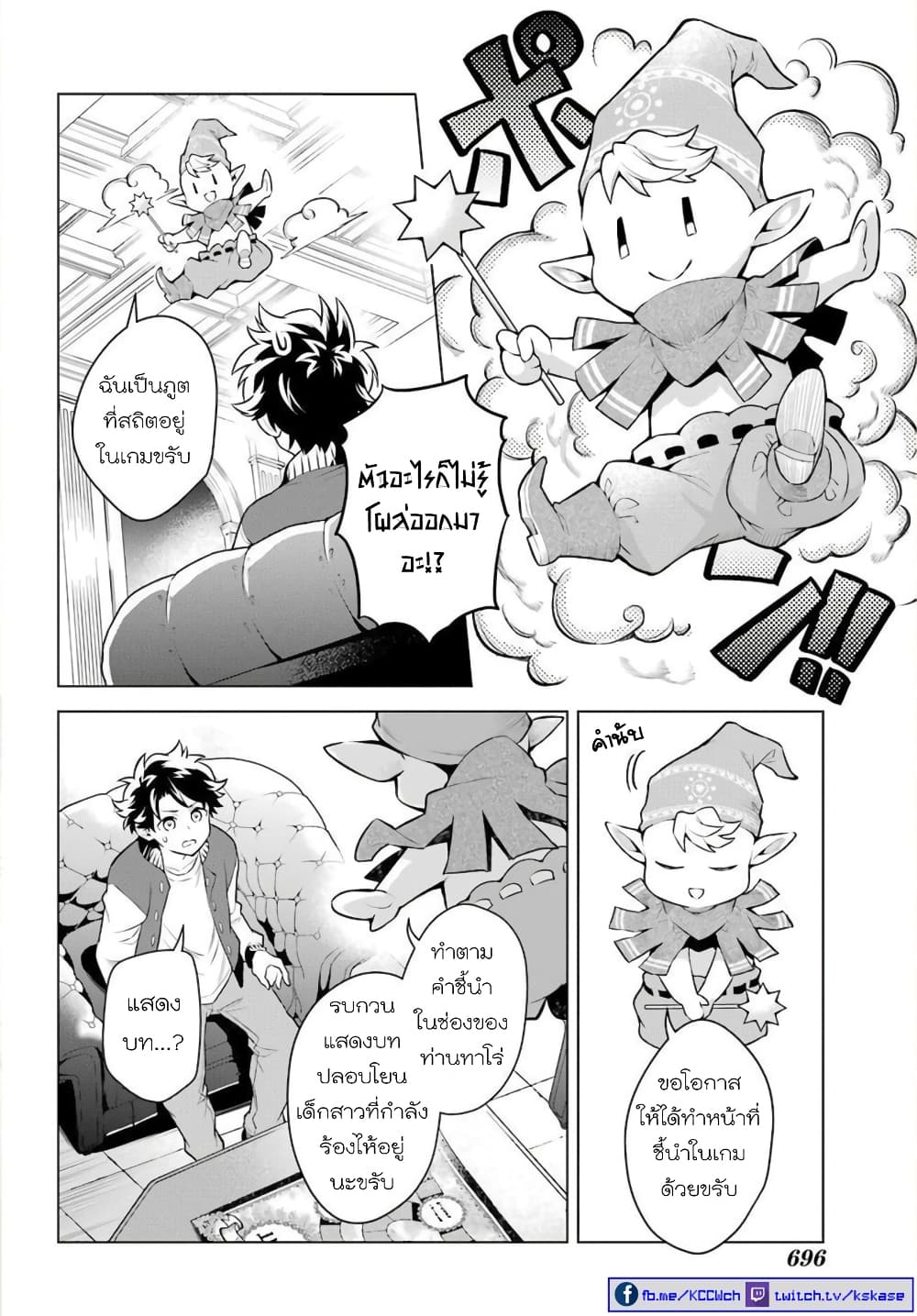 Otome Game Tensou Ore ga Heroine de Kyuuseishu!? 19-เหล่าตัวละครจีบได้ VS ตัวผม!?