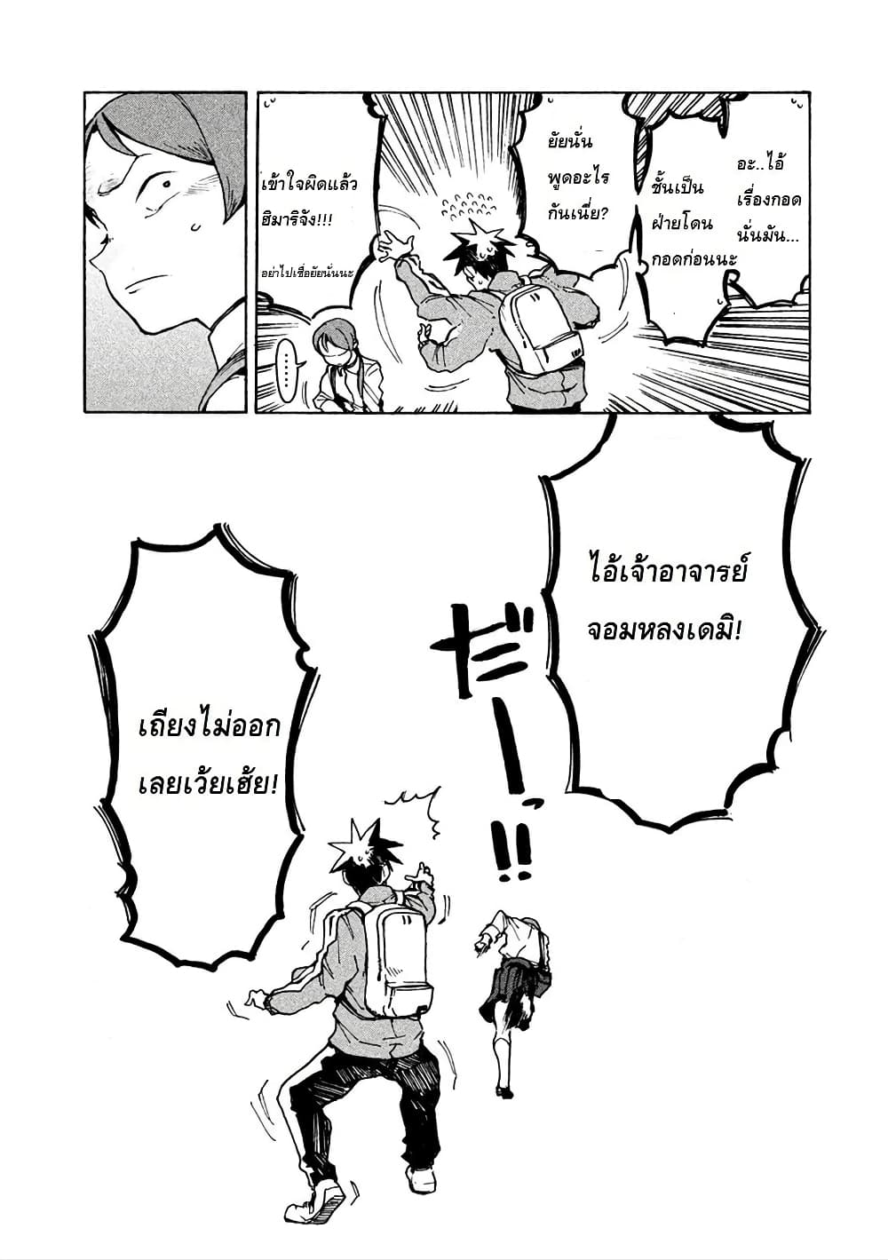 Demi-chan wa Kataritai เดมิจังอยากคุยด้วย 11-ทาคานาชิ ฮิมาริ ไม่ไว้ใจ