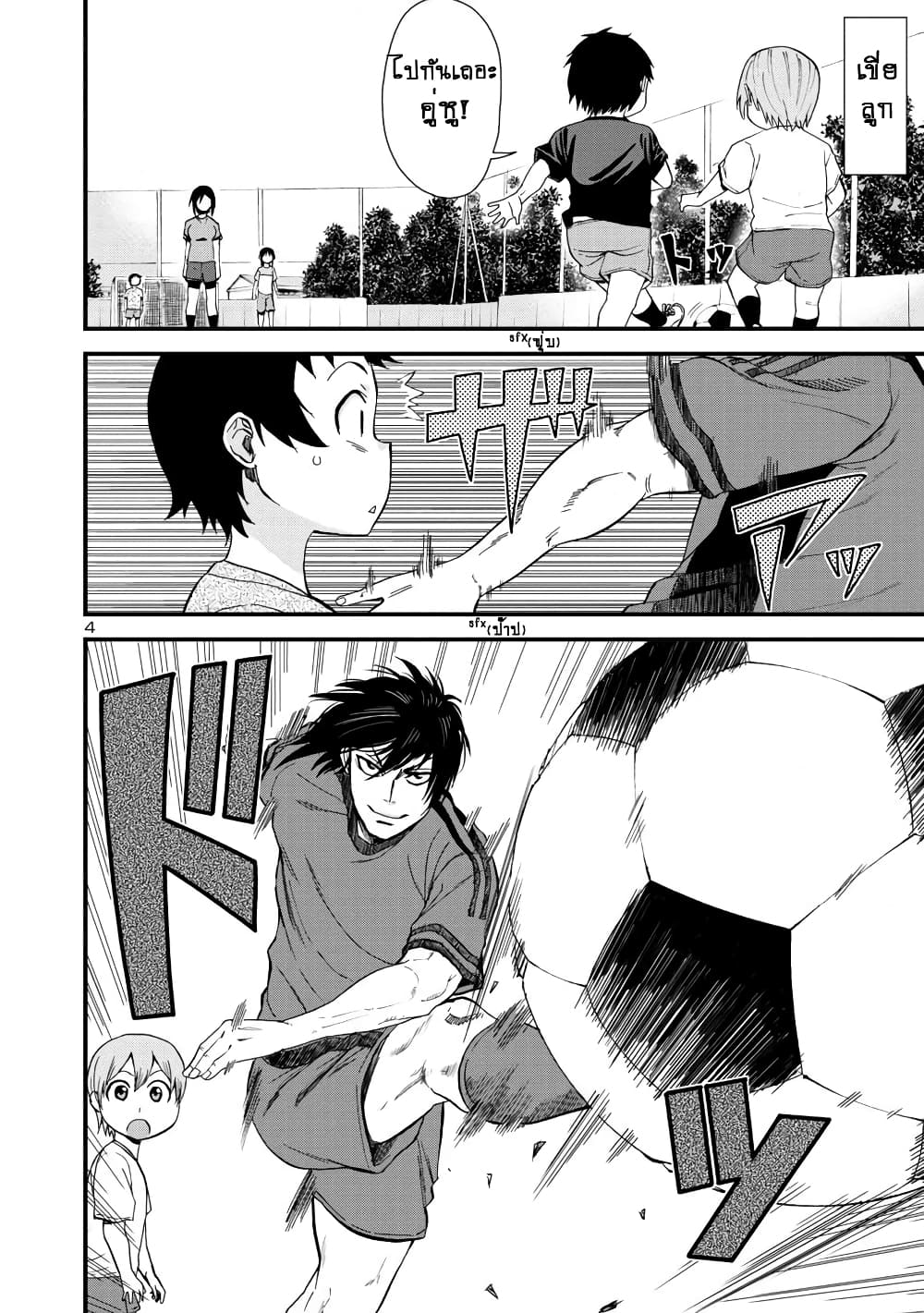 Hitomi-chan Is Shy With Strangers วันๆของน้องฮิโตมิก็เป็นแบบนี้แหล่ะ 29-29