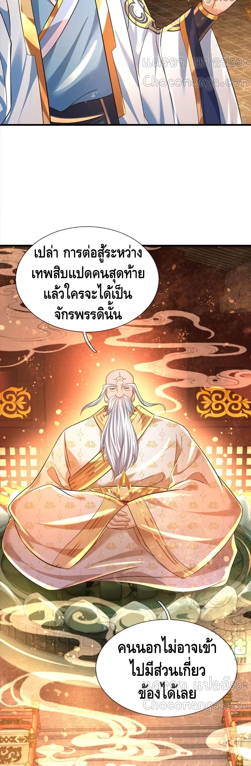 Opening to Supreme Dantian 94-94