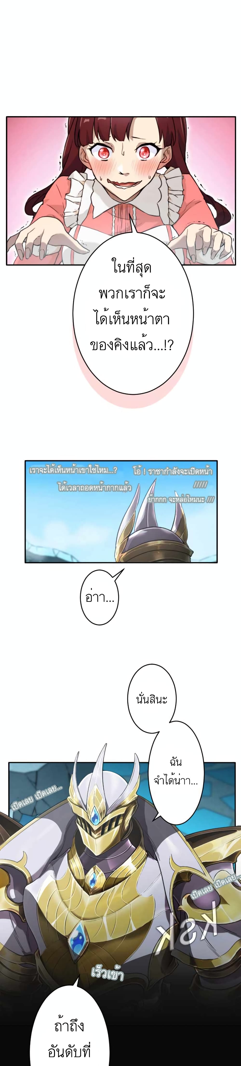 Revenge of the Top Ranker 1-1