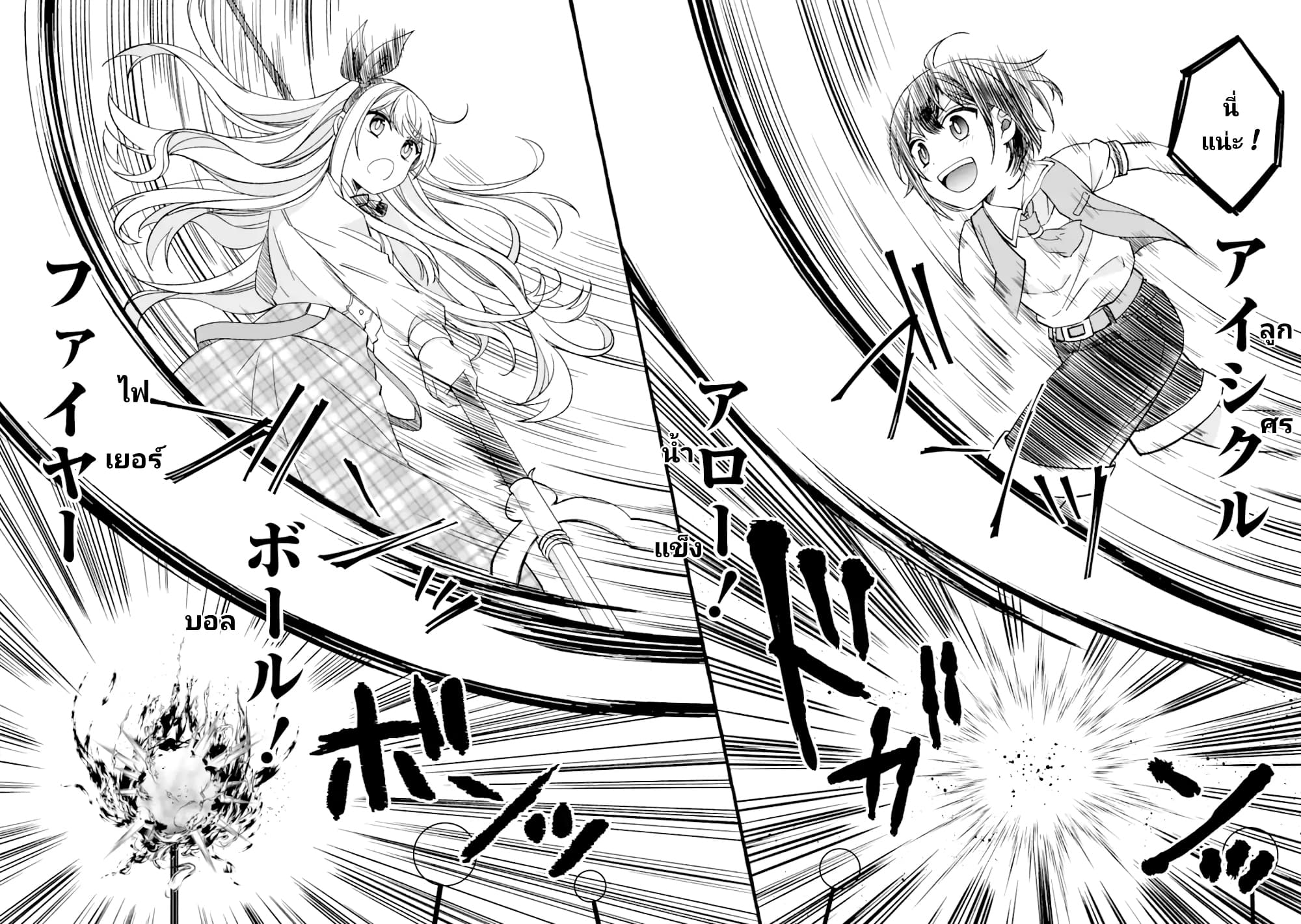 Saikyou Ken Sei no Mahou Shugyou Level 99 no Status wo Tamotta mama Level 1 kara Yarinaosu 5-5