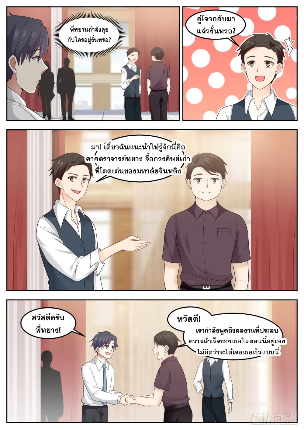 God Student 86-86