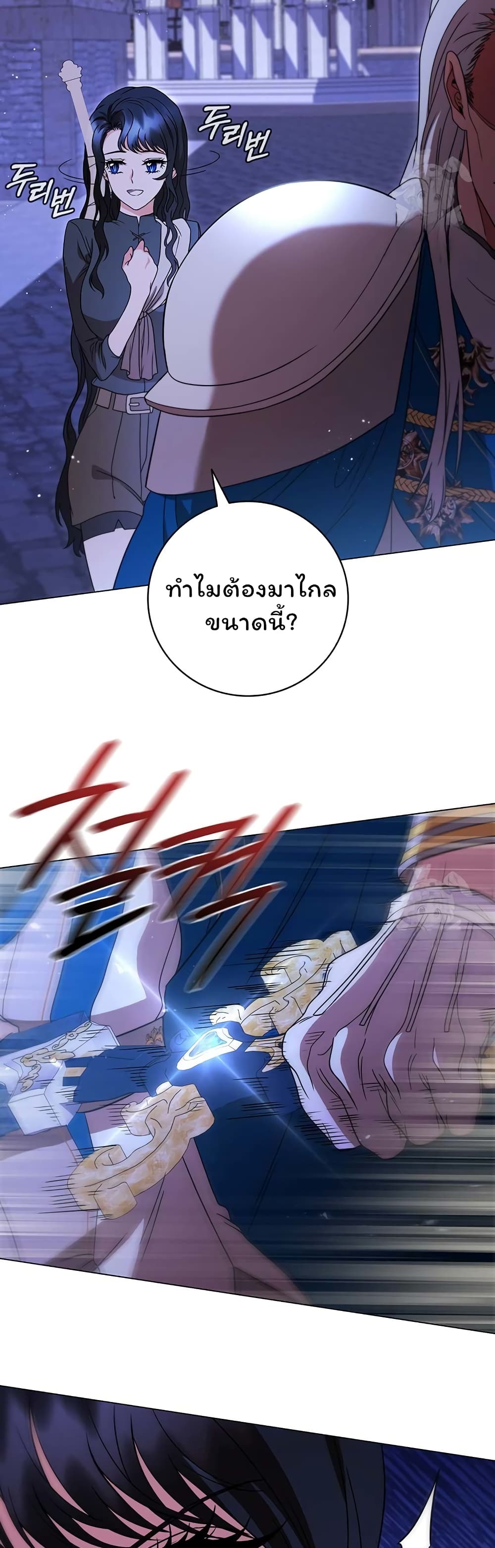 Dragon Lady 47-47