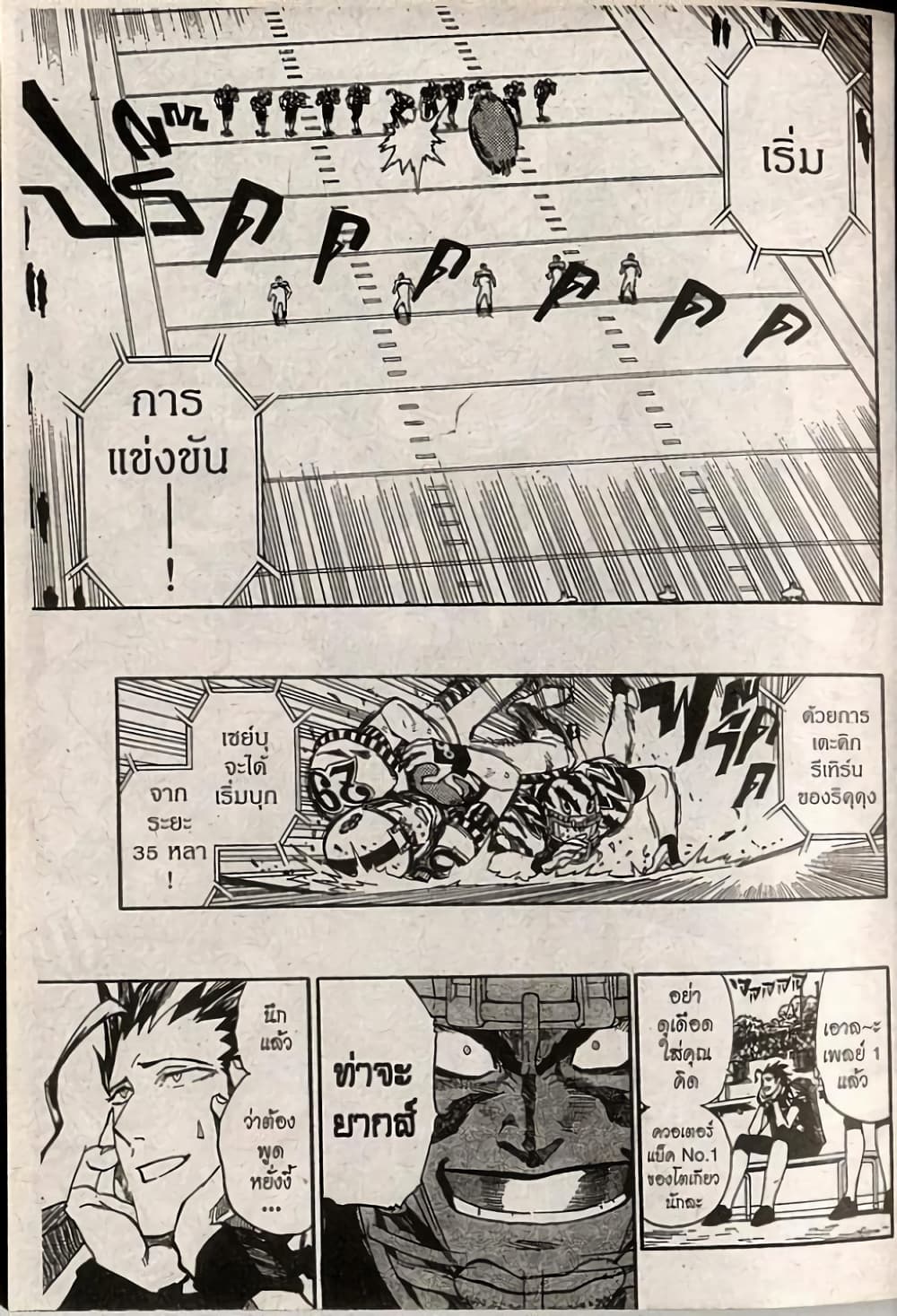 Eyeshield 21 243-243