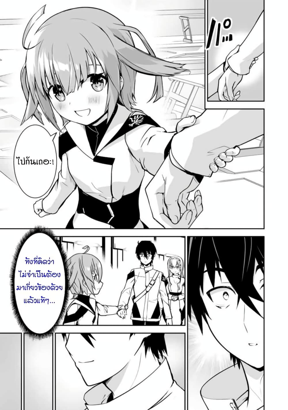 Yuusha Shoutai Kamoku Yuusha Wa Nagisa Renai 15-15