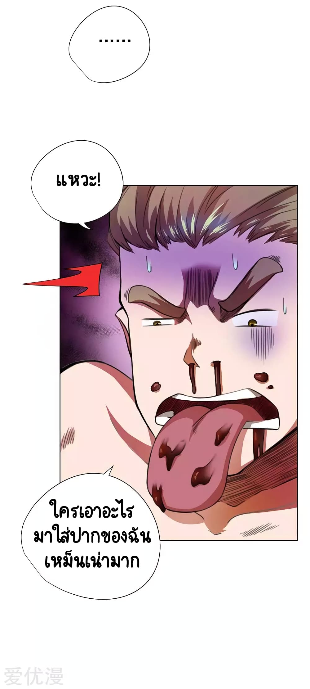 Inverse God Doctor 54-54