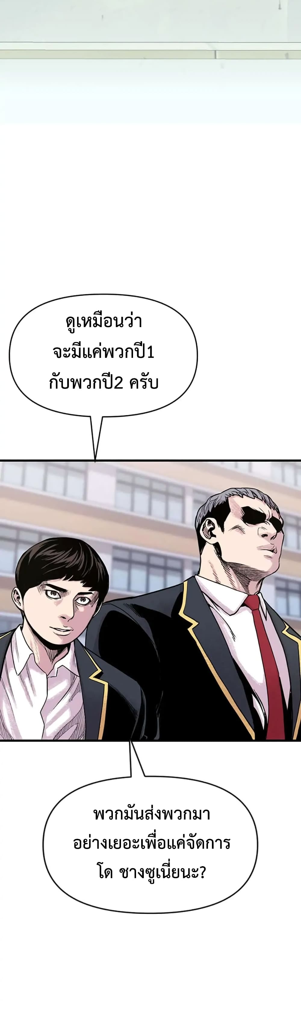 Switch 8-8