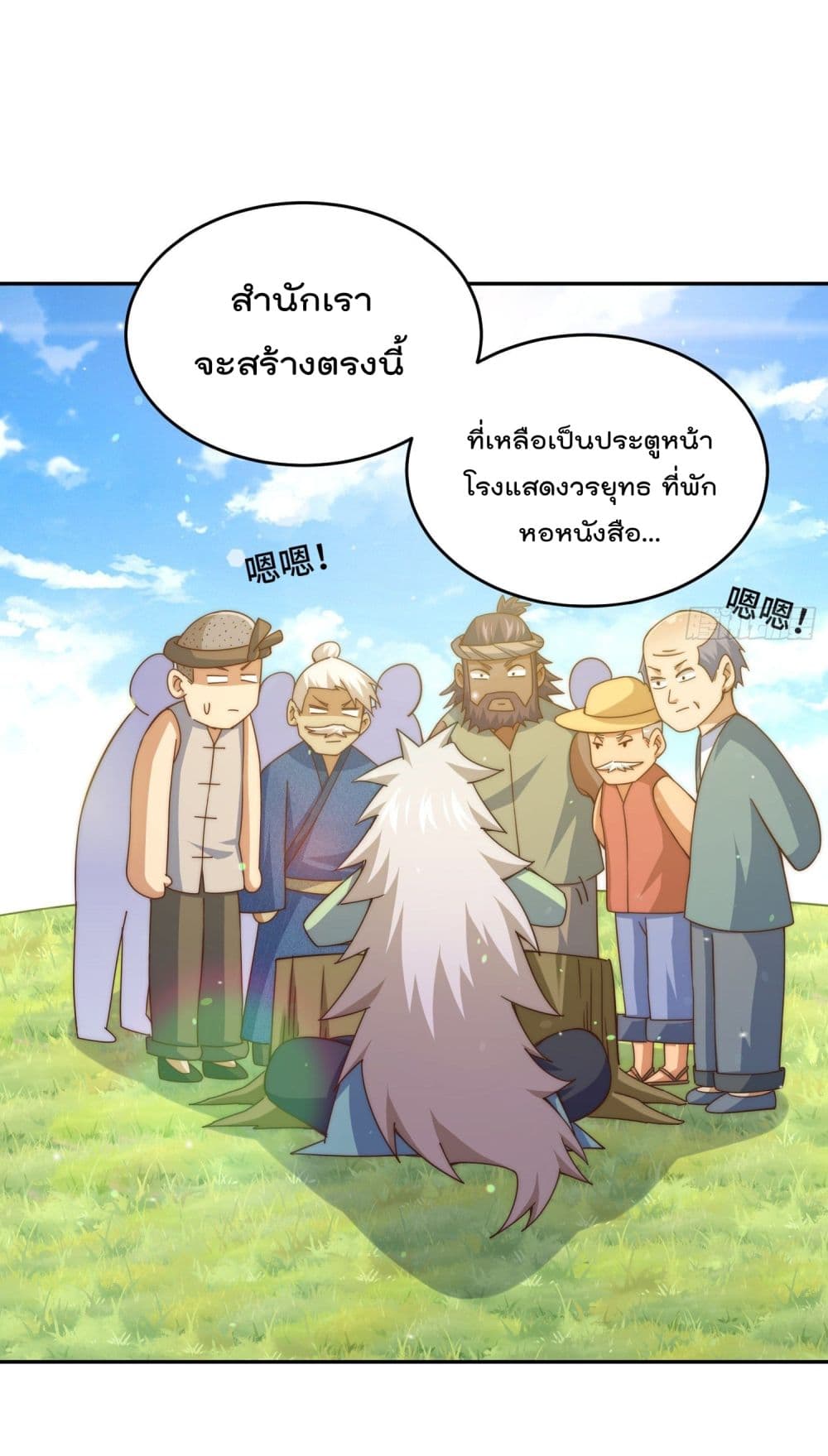 Who is your Daddy? ยอดยุทธ พ่อทุกสถาบัน 129-129