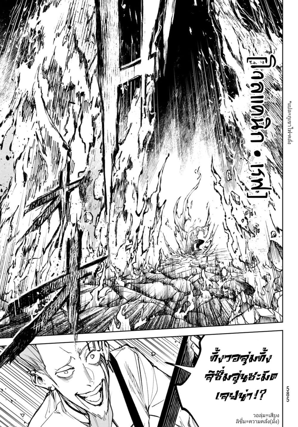 Danzai no Majutsugari นักล่านักเวทย์อาชญากร 10-10