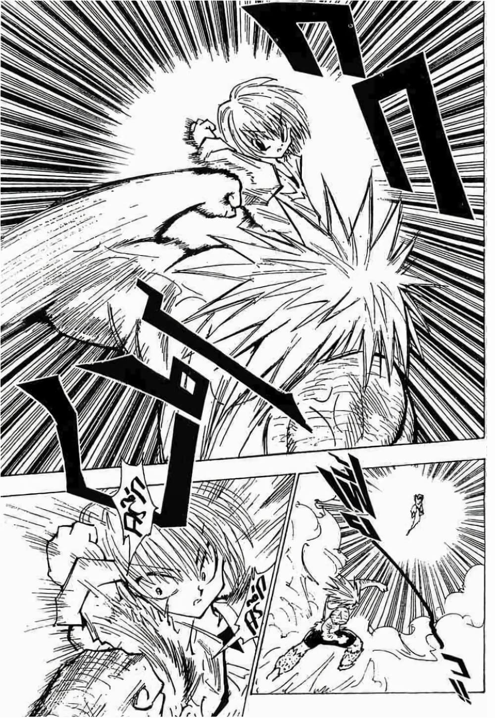 Hunter X Hunter 82-82