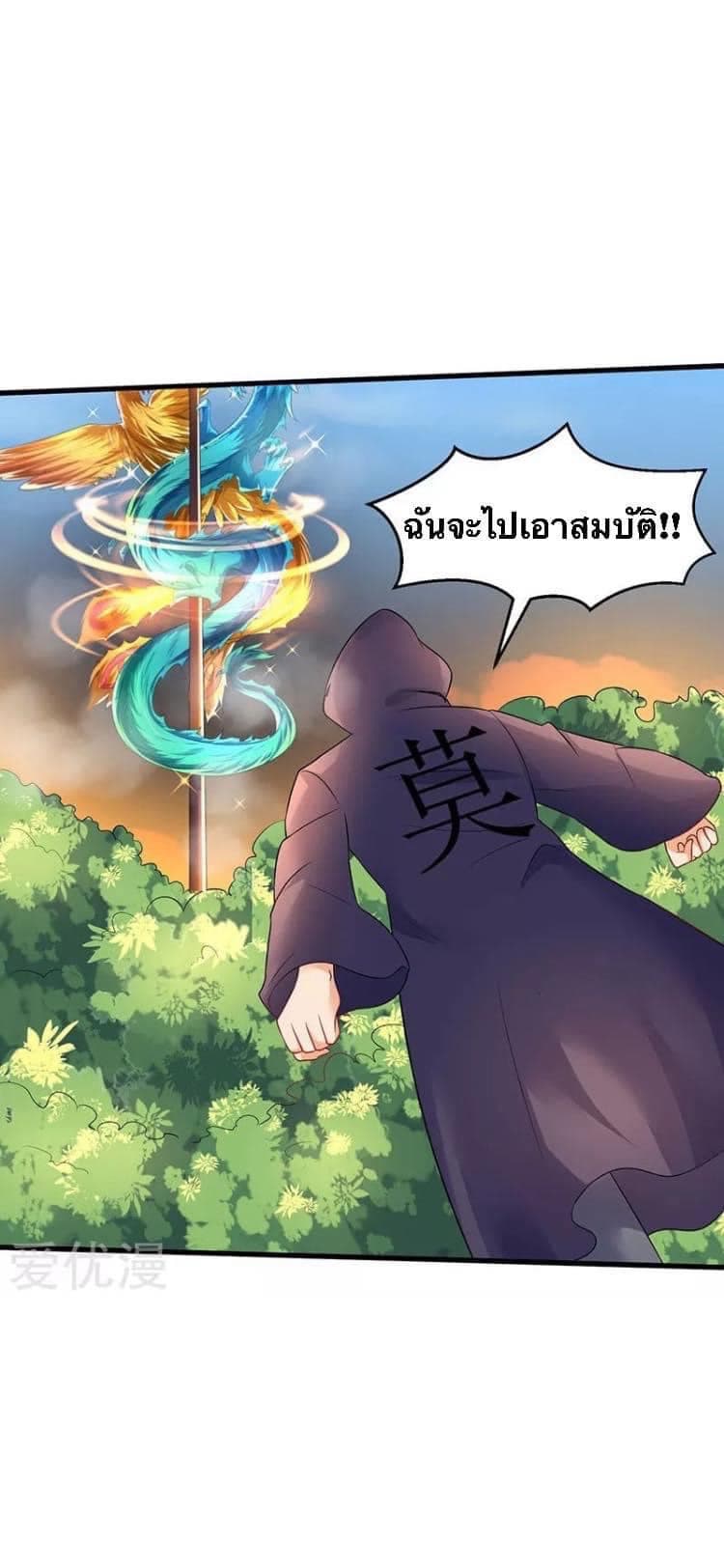 Strongest Leveling 48-48