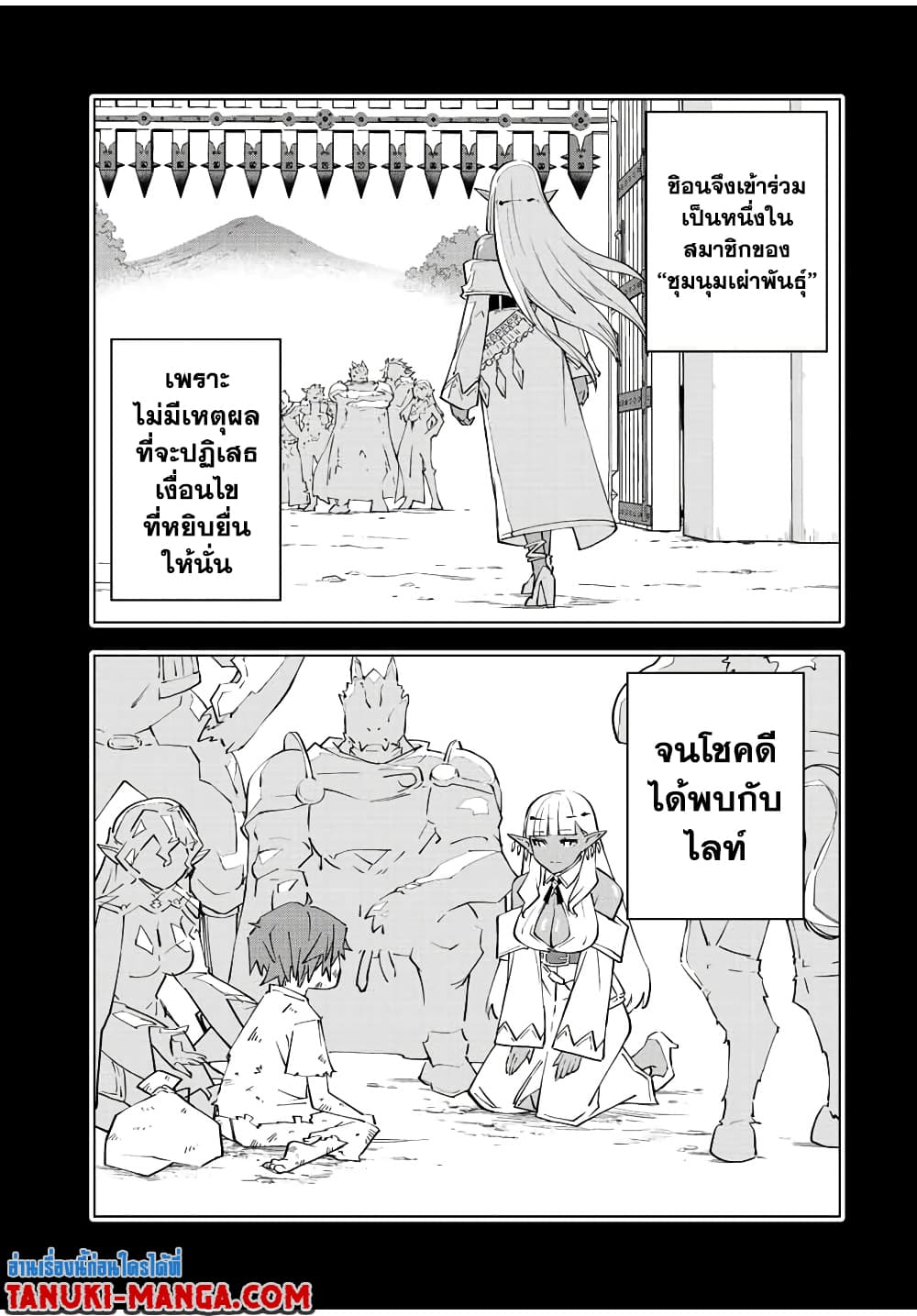 Shinjiteita Nakama Tachi Ni Dungeon Okuchi De Korosare Kaketa ga Gift 『Mugen Gacha』 De Level 9999 No Nakama Tachi Wo Te Ni Irete Moto Party Member To Sekai Ni Fukushu & 『Zama A!』 Shimasu!  กาชาเกลือมาหลายปี ขอไวฟุSURซักทีจะเป็นไรไป 64-64