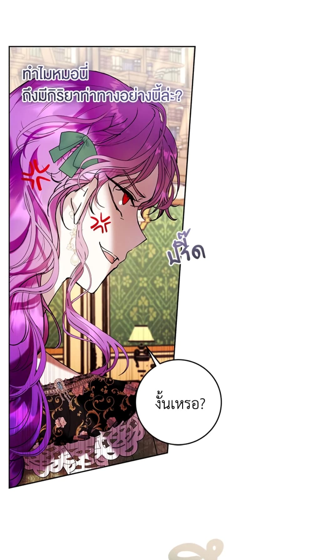 What’s Wrong With Being the Villainess 19-19