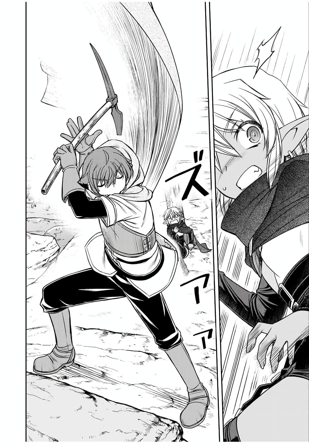 Dame Skill "Jidou Kinou" Ga Kakusei Shimashita 14-14