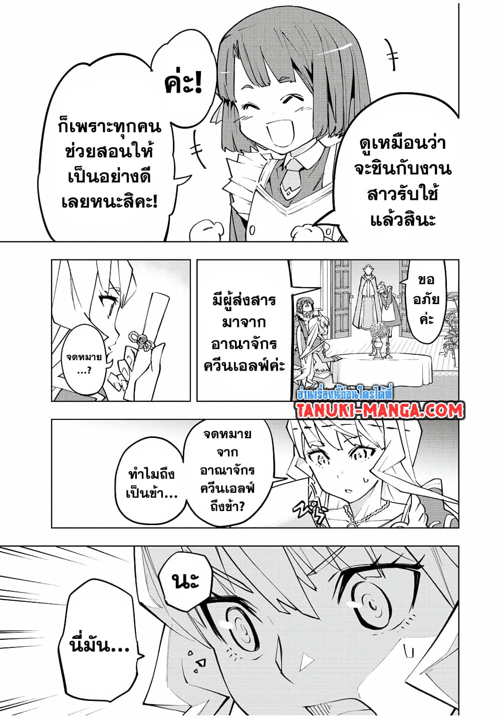 Shinjiteita Nakama Tachi Ni Dungeon Okuchi De Korosare Kaketa ga Gift 『Mugen Gacha』 De Level 9999 No Nakama Tachi Wo Te Ni Irete Moto Party Member To Sekai Ni Fukushu & 『Zama A!』 Shimasu!  กาชาเกลือมาหลายปี ขอไวฟุSURซักทีจะเป็นไรไป 80-80