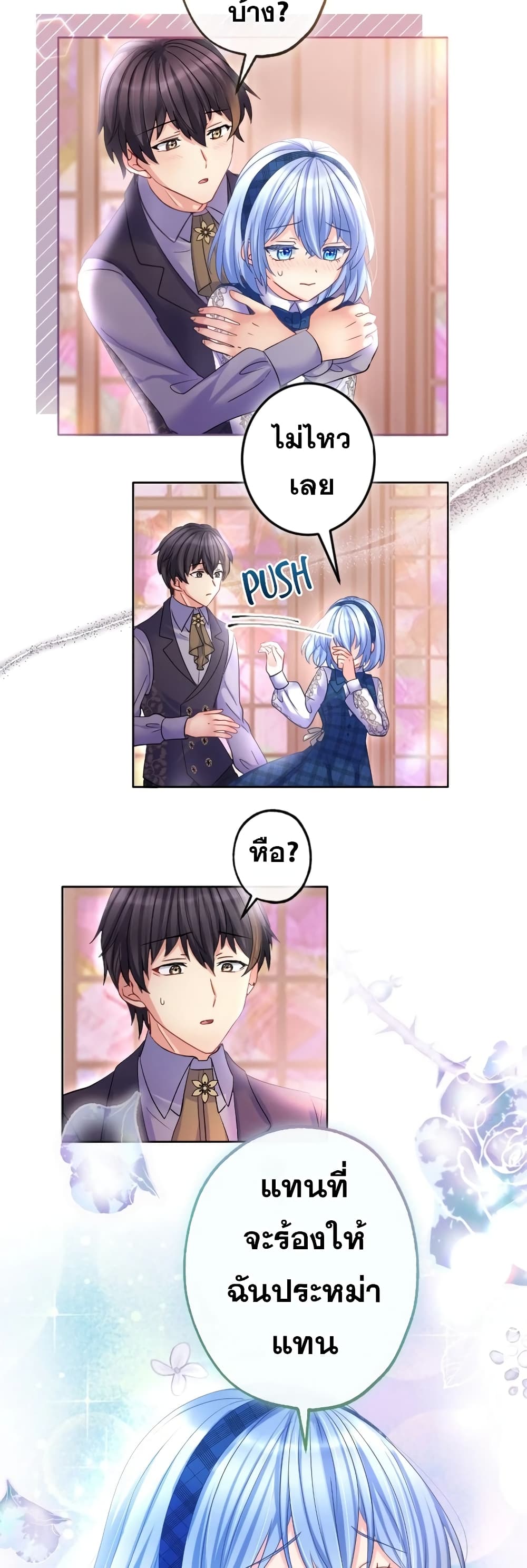 The Precious Girl Does Not Shed Tears 65-65
