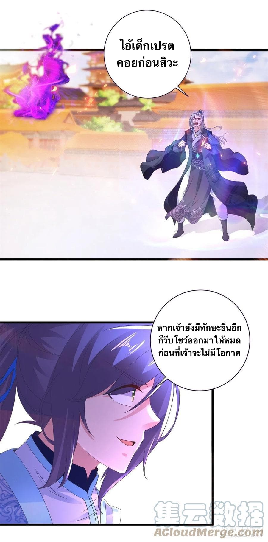 Divine Soul Emperor 201-201