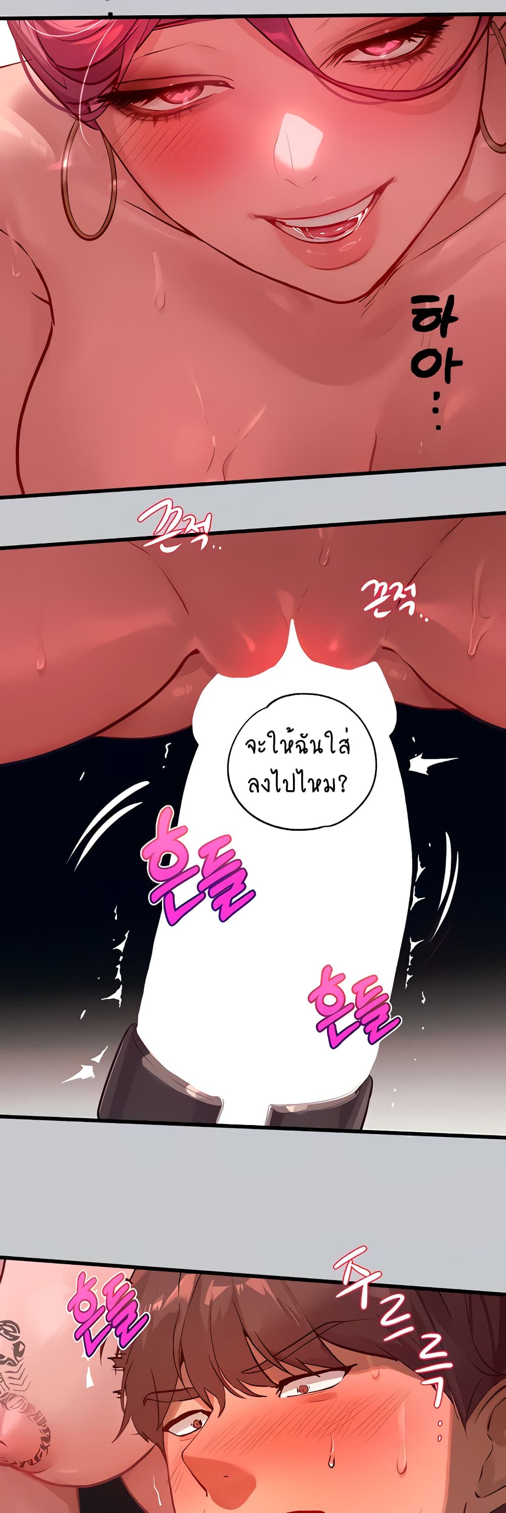 My Landlady Noona 93-93