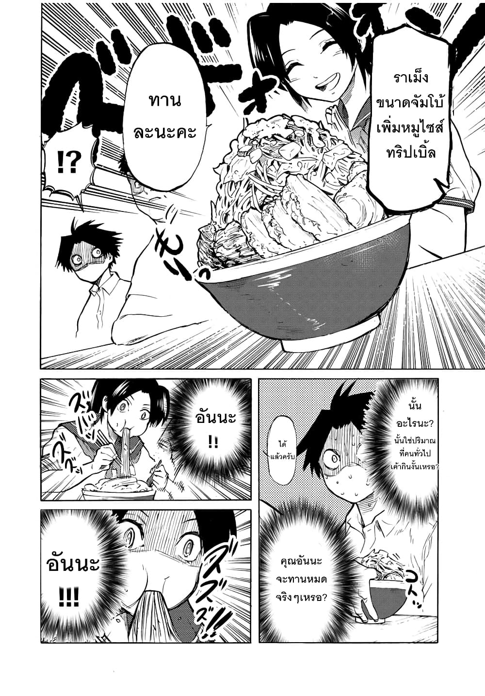 Juujika no Rokunin กางเขนสีชาด 43-43