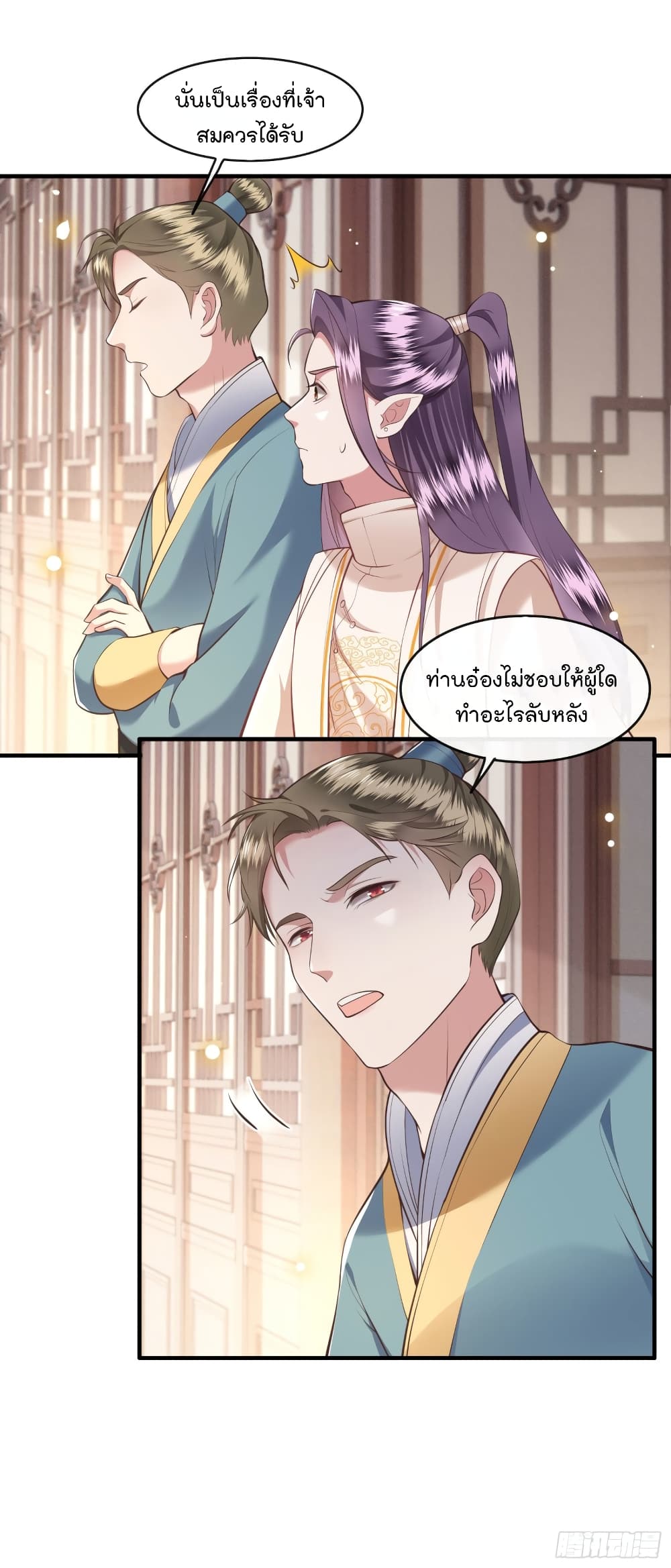 This Princess Lu Ziye รักวุ่นๆของเจ้าหญิงลู่จือเย่ 47-47