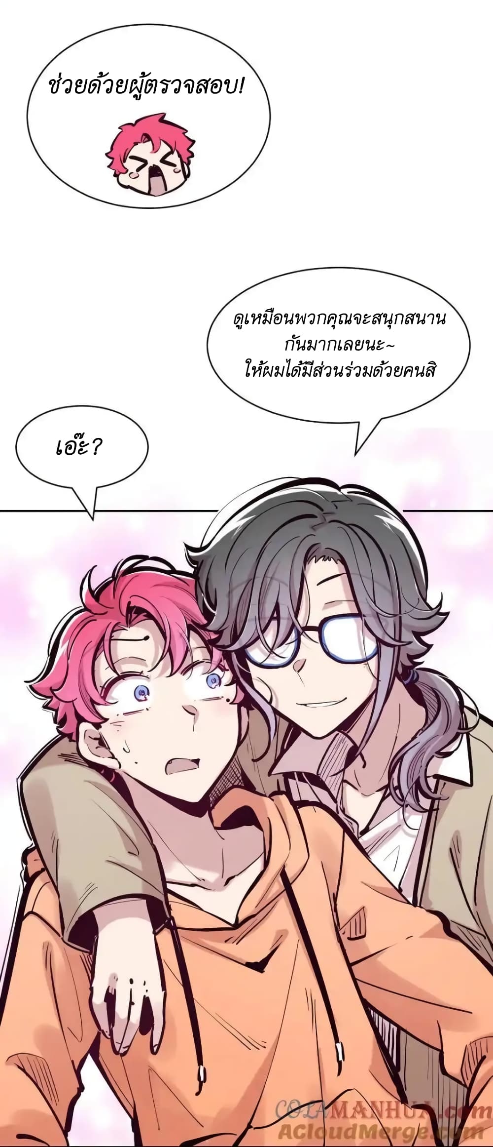 Demon X Angel, Can’t Get Along! 105-105