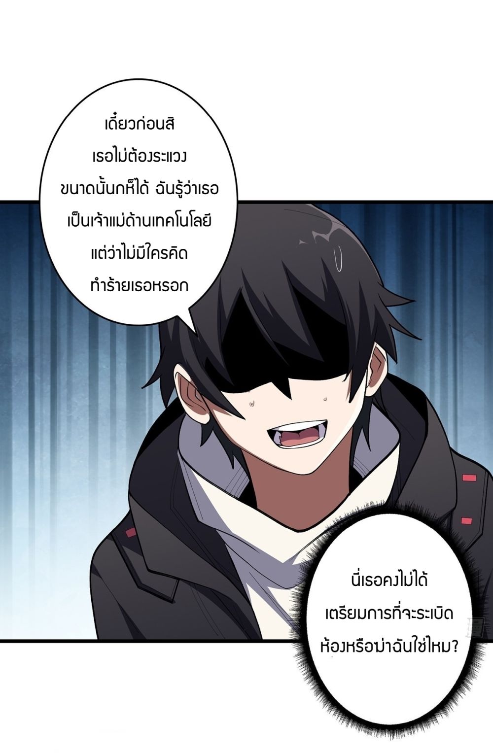 I'm Really Not The Villain 7-7