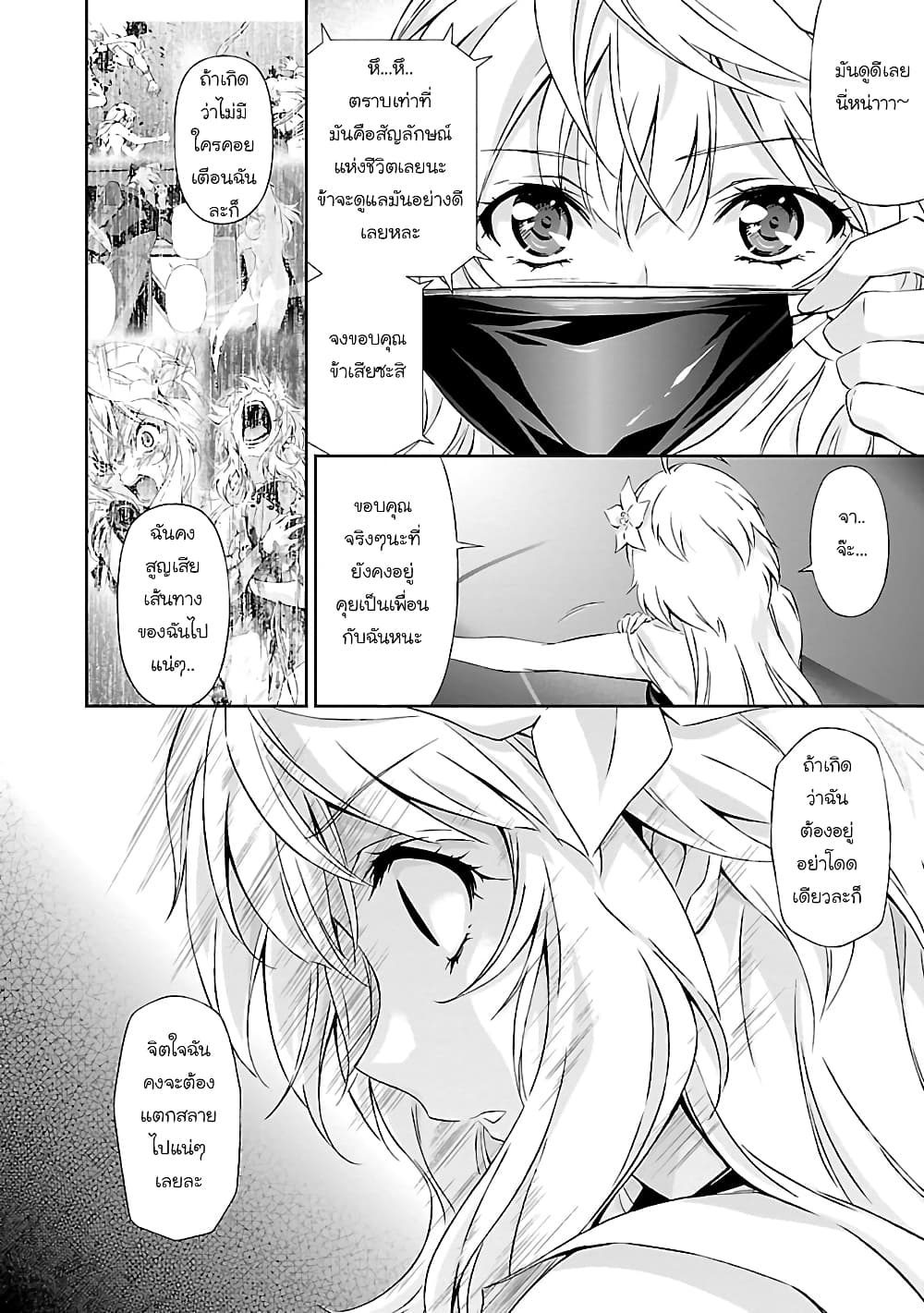 Jinrouki Winvurga 3-โลกใหม่ และ กบฏ