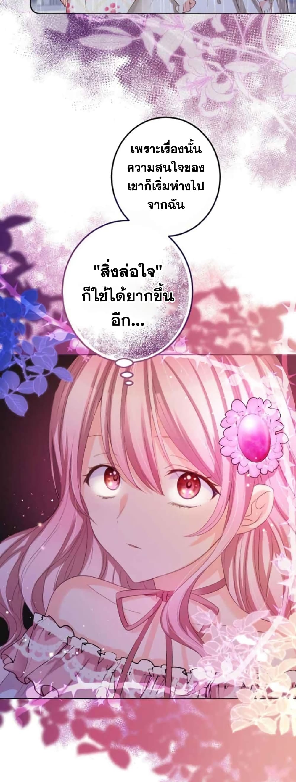 The Precious Girl Does Not Shed Tears 14-14