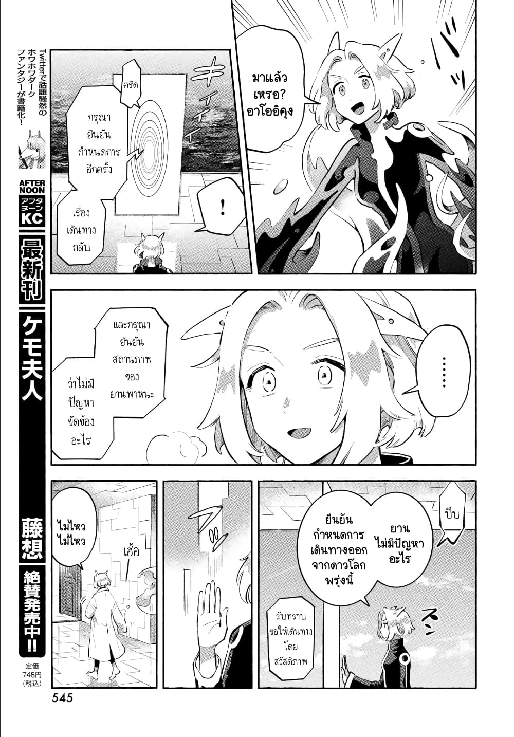 Q Koitte Nandesuka? 12-A1