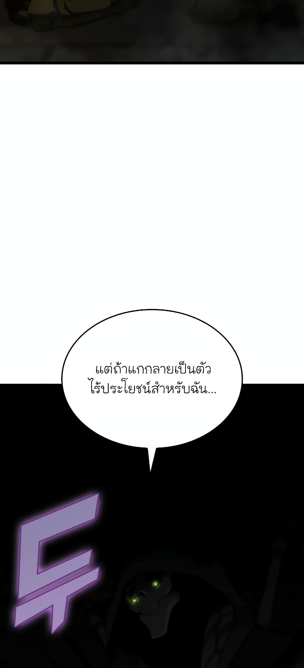 Return of the SSS-Class Ranker 29-29